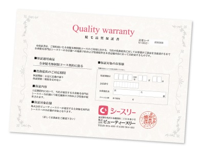 シースリー（C3）梅田店の脱毛は保証付き